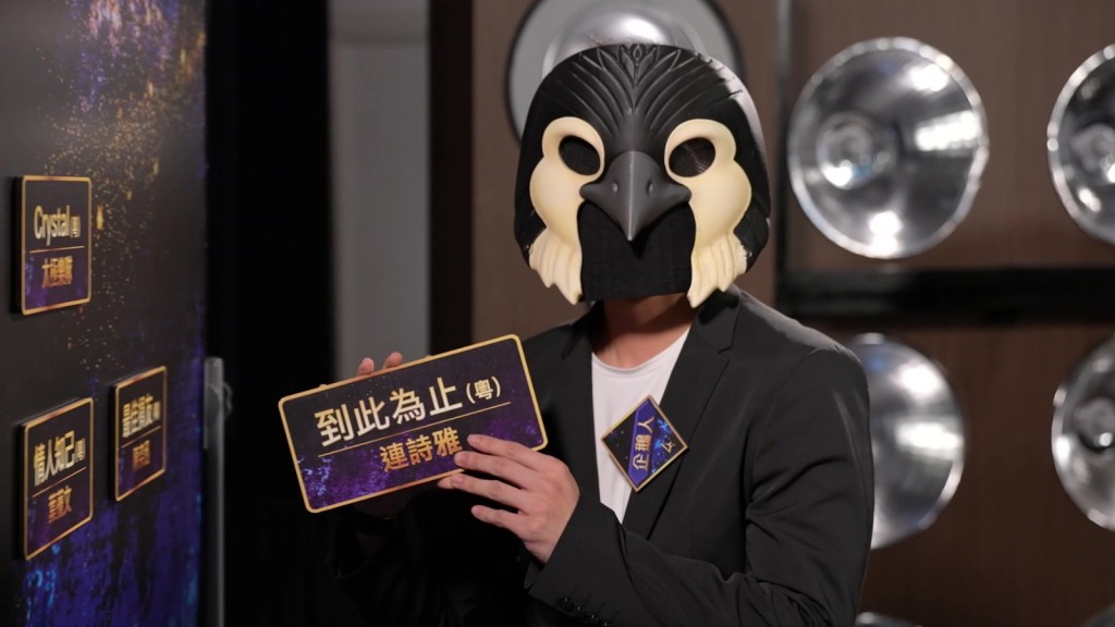 熱門之一的「企鵝人」領軍的組別，組員有鄭家聲、蔡宓婕、麥曉東及王卓樂，獻唱歌曲是《到此為止》。