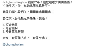 林盛斌發出此帖後,獲大批網民讚好!