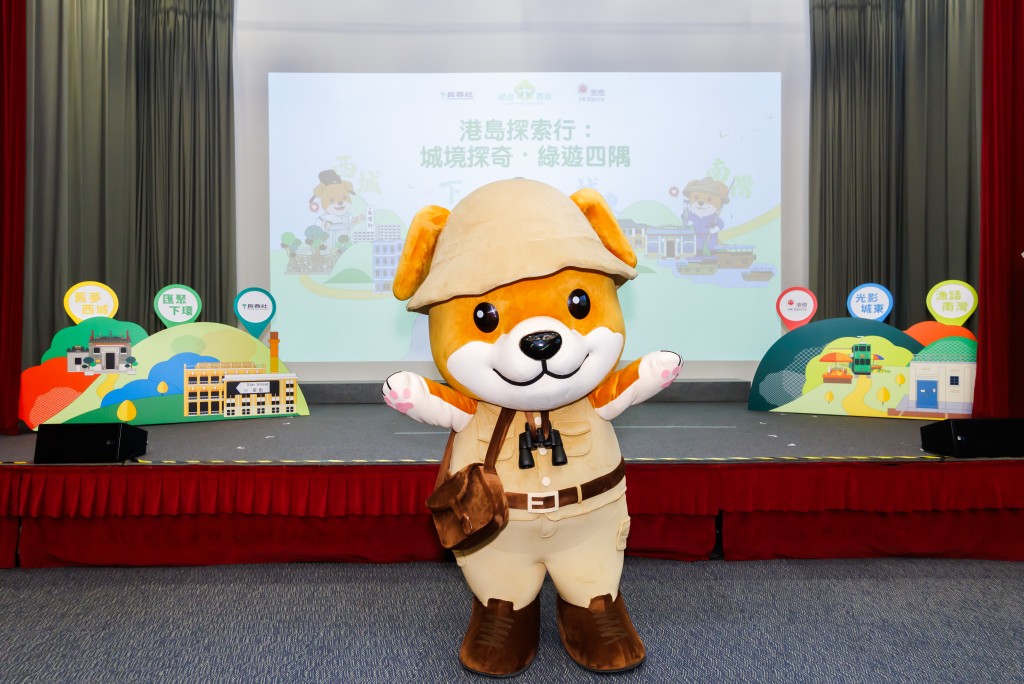 全新吉祥物「綠奇（KiKi）」首次亮相，化身「綠遊四隅探奇俠」，帶領市民以好奇心探索港島四區鮮為人知的社區故事和城市魅力。