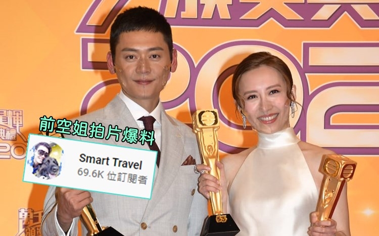 張振朗和龔嘉欣成《萬千星輝頒獎典禮2020》最受歡迎電視男、女角色,人紅是非即刻多。