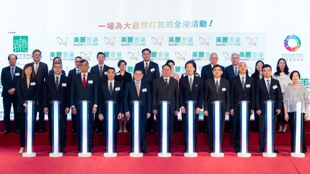 政务司司长陈国基（前排中间）、中联办宣传文体部副部长张国义（前排左五）、马会主席利子厚（前排左四）、团结香港基金常务副主席及香港地方志中心执行委员会主席陈智思（前排右五）、香港地方志中心推广委员会首席召集人黄玉山教授（前排右四）及一众嘉宾为「美丽香港」活动主持启动礼。