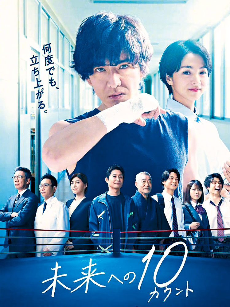 木村拓哉新劇《邁向未來的倒數10秒》首播收視11.8%,成績尚算OK!
