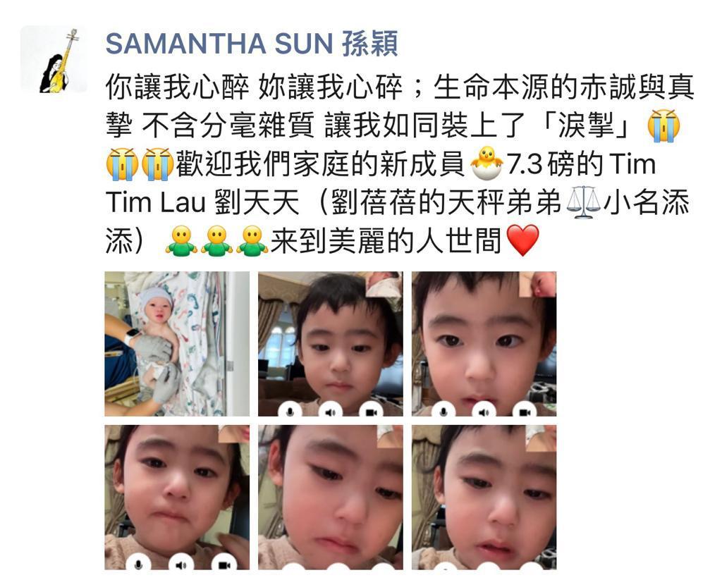 孙颖今年10月在微信朋友圈报喜已诞小王子。