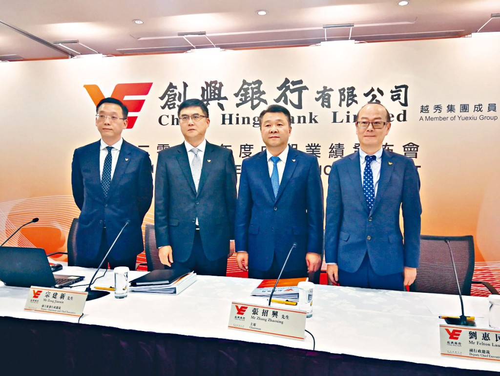 圖為創興銀行主席張招興(右二)。