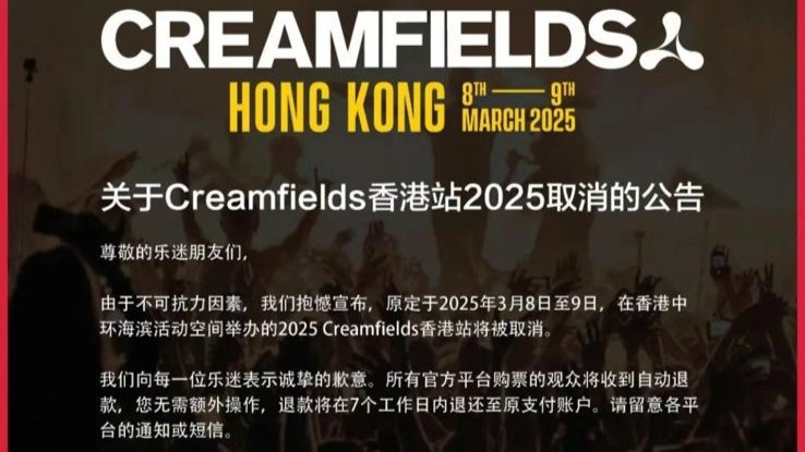 主辦方CreamOfficial 今午於微博帳戶公布，由於「不可抗力因素」，香港站活動取消。