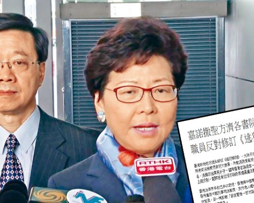 特首林鄭月娥及保安局局長李家超。 資料圖片
