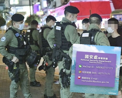 警方國安處月初正式啟用「國安處舉報熱線」。資料圖片