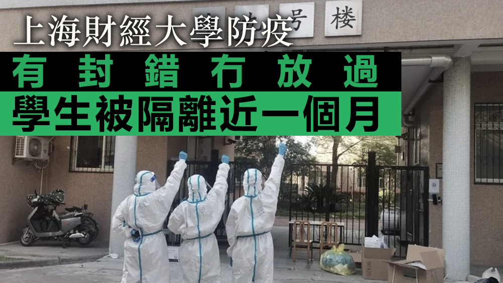 學生投訴,封控期間,熱水供應都不夠足。資料圖片