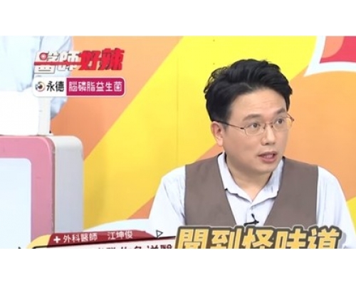 江坤俊醫生。 (《醫師好辣》畫面截圖)