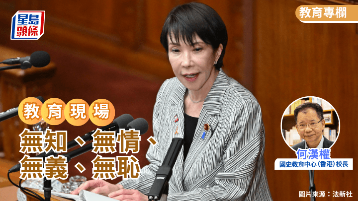 何漢權 - 無知、無情、無義、無恥｜教育現場