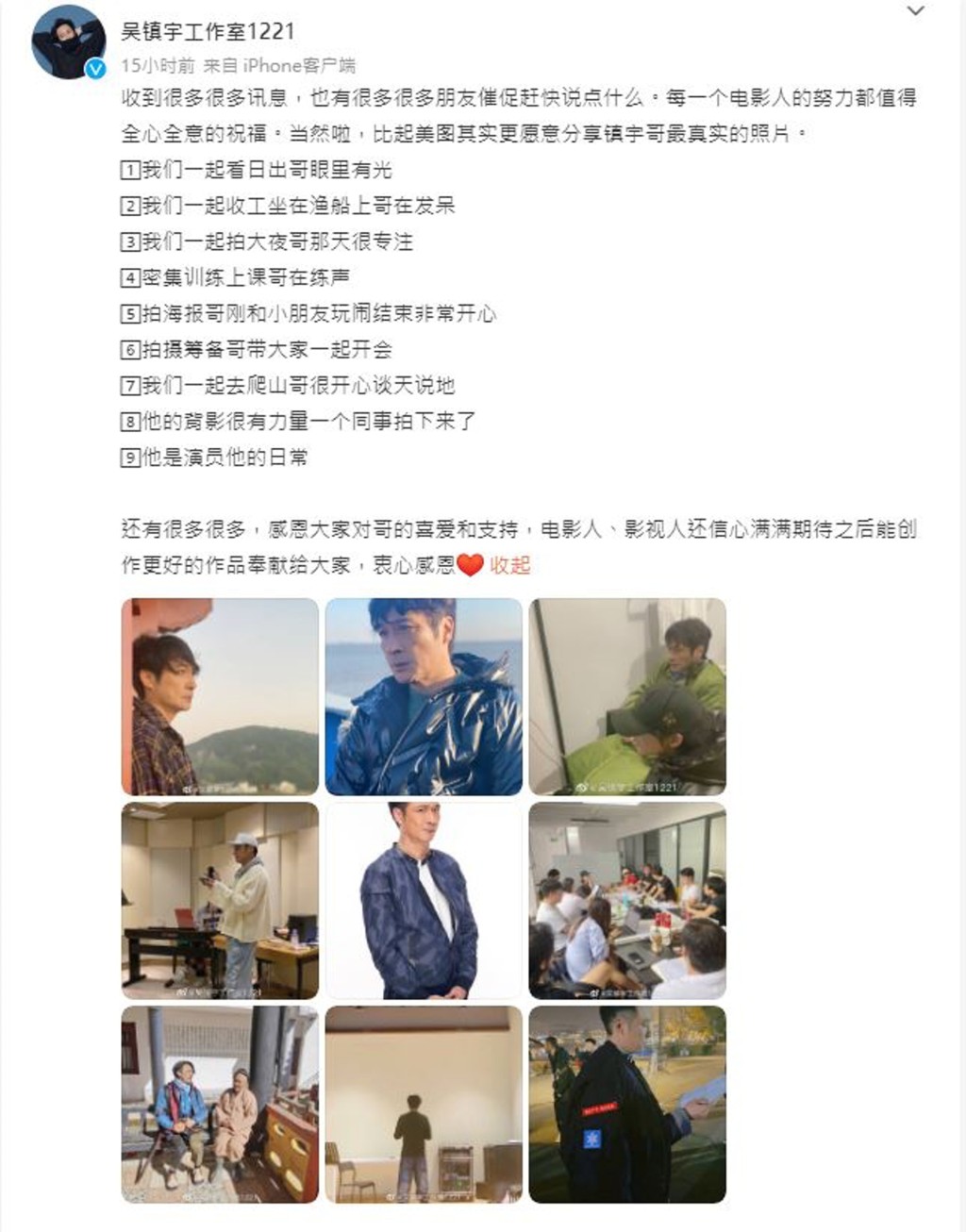 吳鎮宇工作室都有發文。