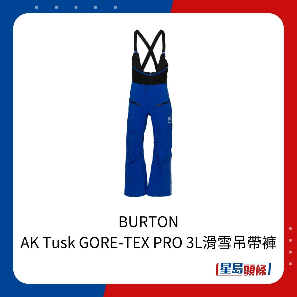 BURTON AK Tusk GORE-TEX PRO 3L滑雪吊带裤，售价为7,119港元。