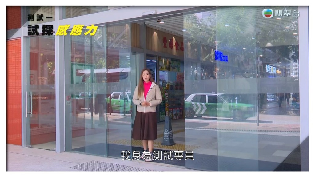 《東張西望》節目工作人員以及主持吳幸美到涉事商場的自動玻璃門做實測。