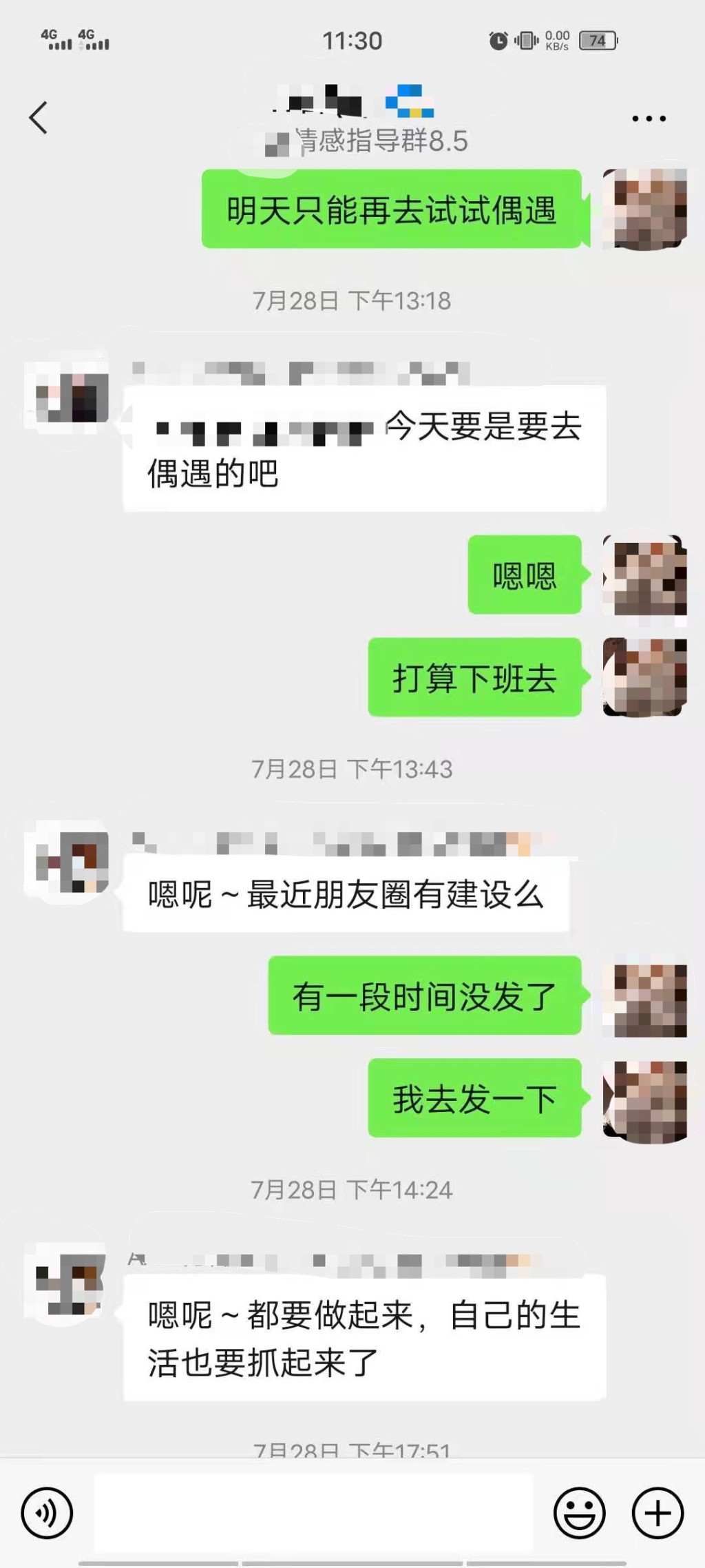 分析師繼續叫王先生去「偶遇」女友。互聯網圖片