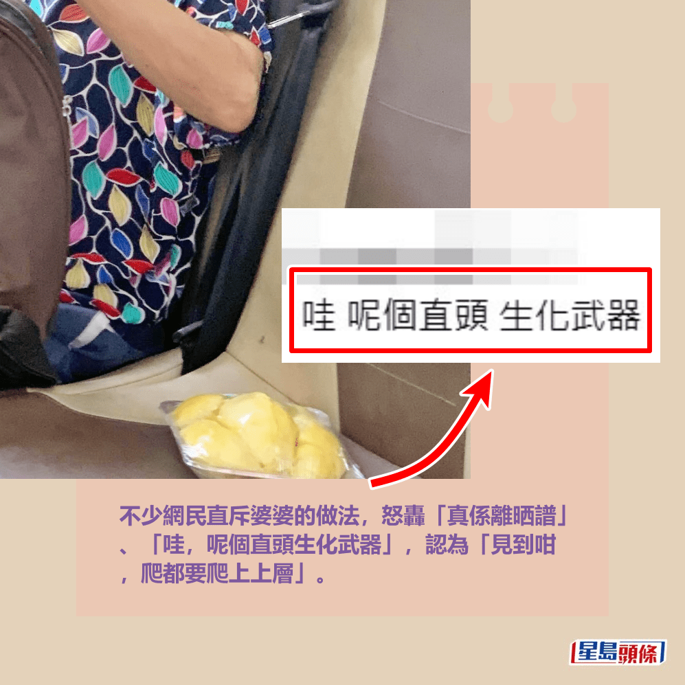 不少網民直斥婆婆的做法，怒轟「真係離晒譜」 、「哇，呢個直頭生化武器」，認為「見到咁 ，爬都要爬上上層」。Threads截圖
