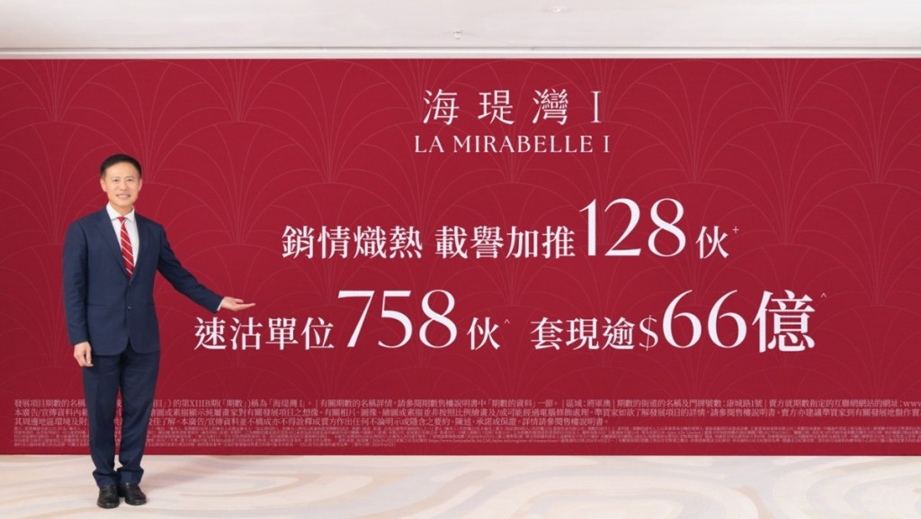 海瑅灣I加推128伙，入場價約593萬。
