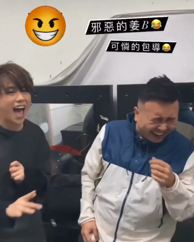姜濤得逞個樣好興奮。