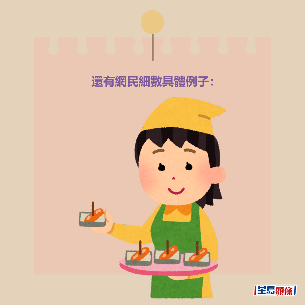 還有網民細數具體例子。 還有網民細數具體例子。