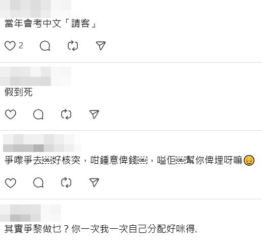 Threads截图（资料来源：43ofung_852＠Threads）