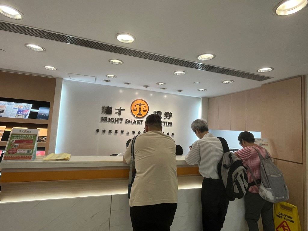 在耀才的分行,不少人到場查詢開戶事宜。