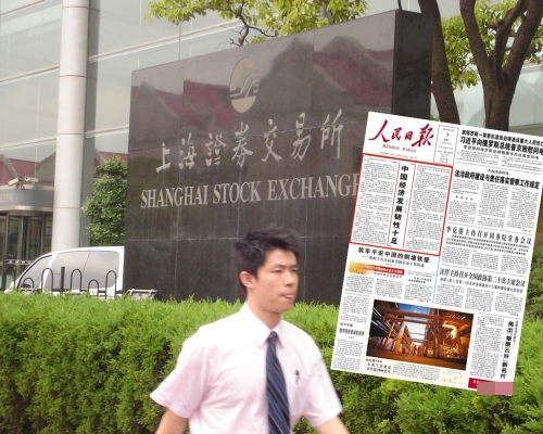 《人民日報》刊登題為「中國經濟發展韌性十足」的文章。資料圖片/網圖