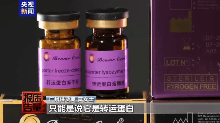 減肥針的廣告在網上隨處可見。央視新聞 減肥針的廣告在網上隨處可見。央視新聞