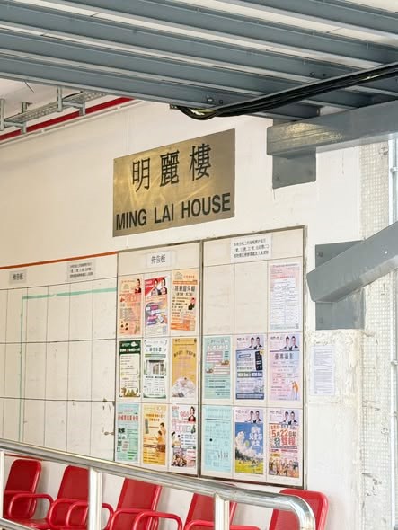 facebook截圖（資料來源：Keith Man＠facebook公屋討論區 - 香港facebook群組）