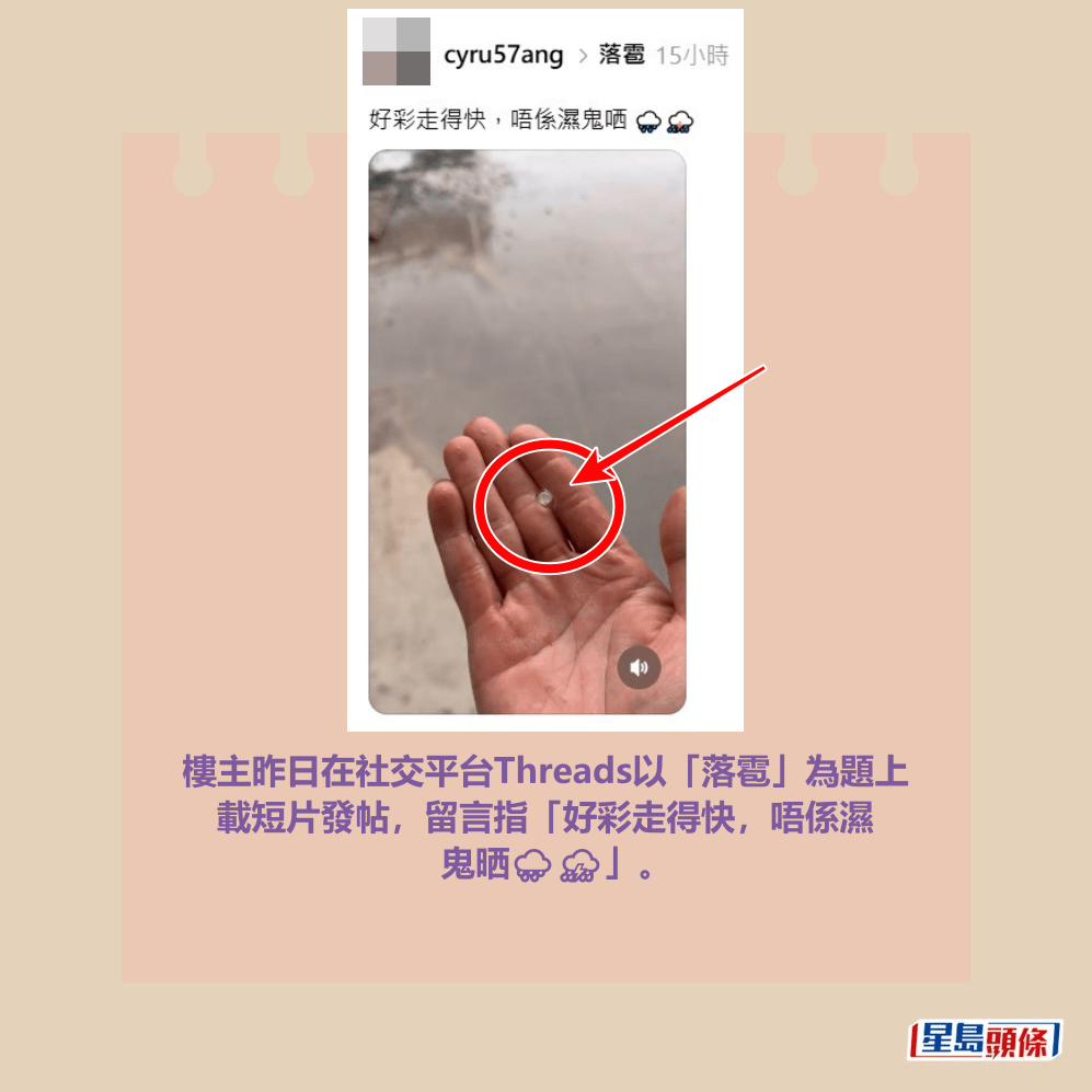Threads截圖（資料來源：cyru57ang＠Threads）
