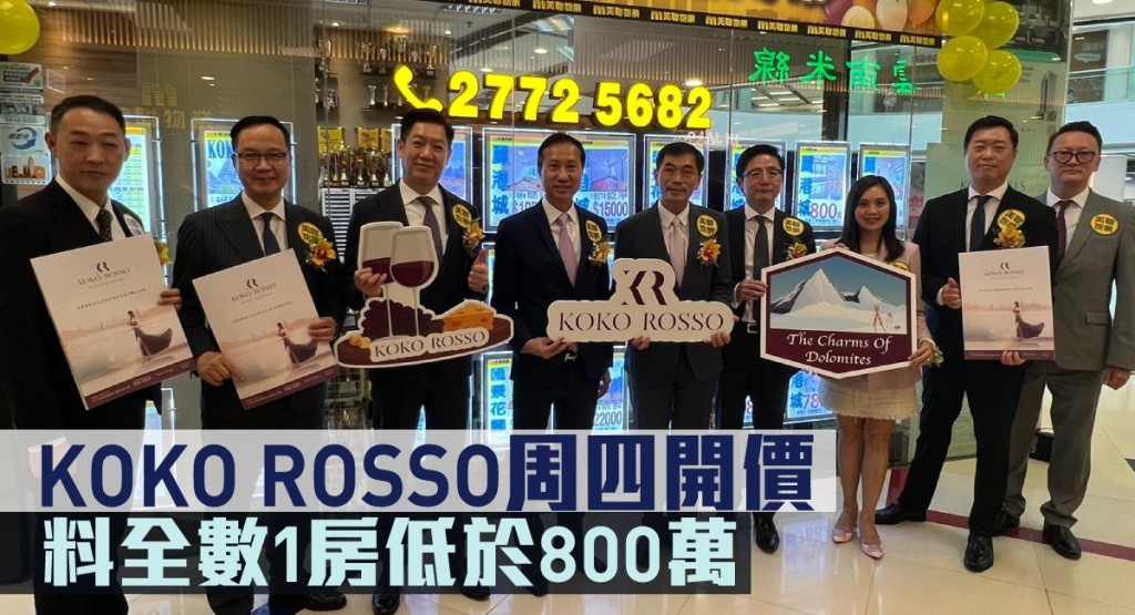 KOKO ROSSO周四開價。
