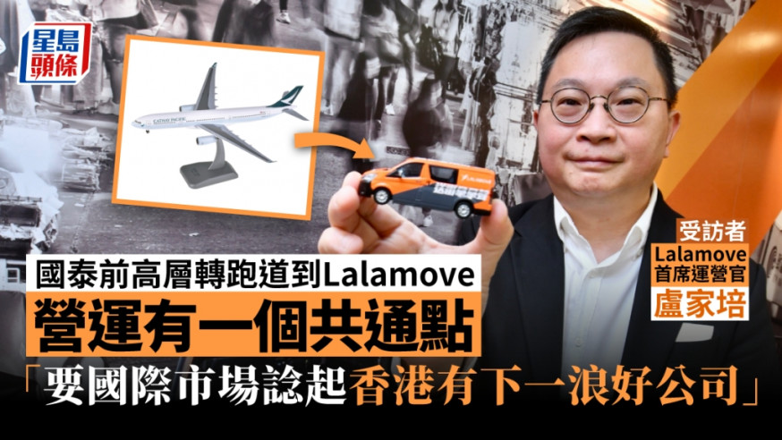 Lalamove目前在全球经营11个市场。