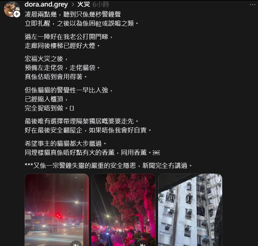 另一居民反映火警鐘未有長響，懷疑失效。Threads：dora.and.grey