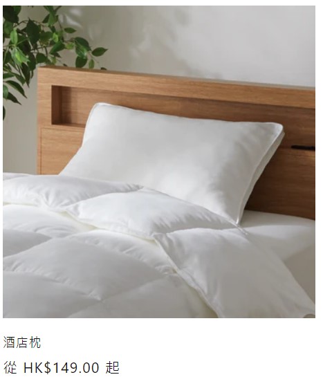  酒店枕 定價從 HK$149.00 起