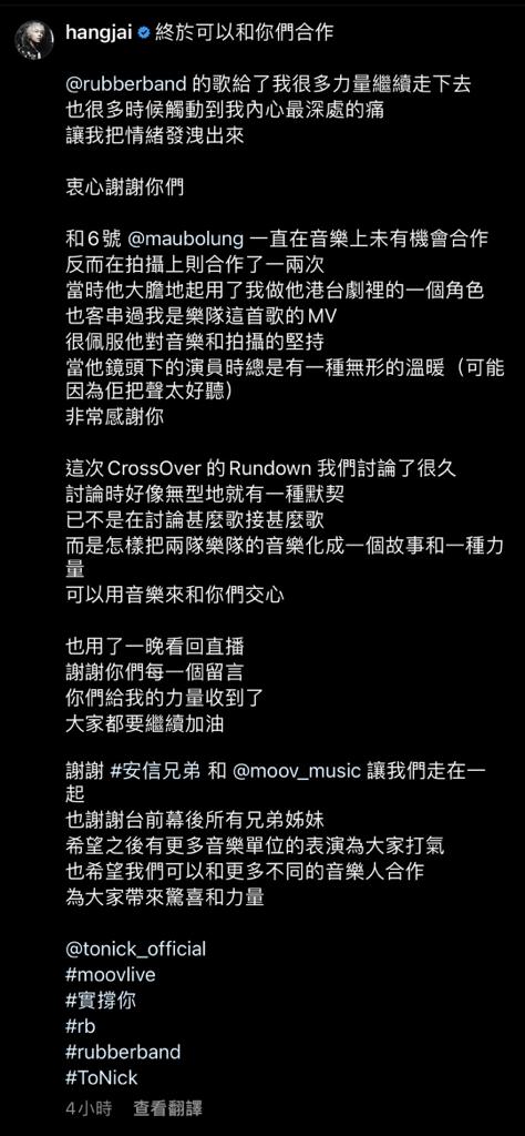 恒仔衷心謝謝Rubberband。