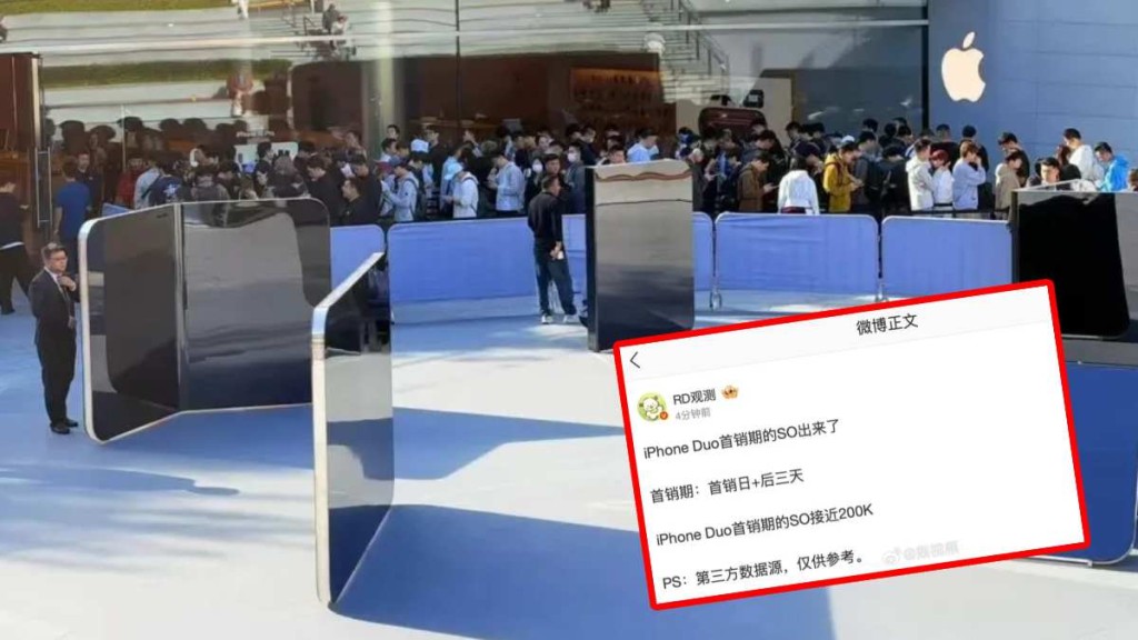 iPhone Duo推出首4日，國內傳實銷20萬部。