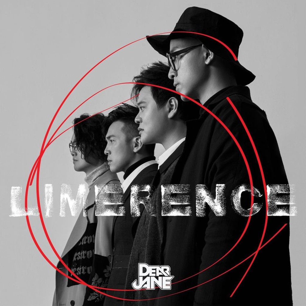 Dear Jane今日推出年度专辑《Limerence》。