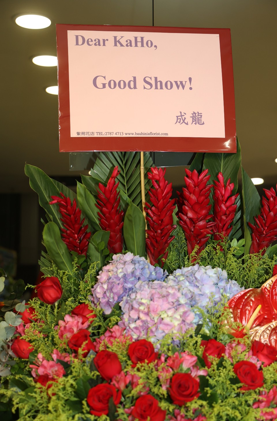 一连两场洪嘉豪首个红馆演唱会《Kaho Live 2024》昨晚（13日）举行，成龙送上花篮。