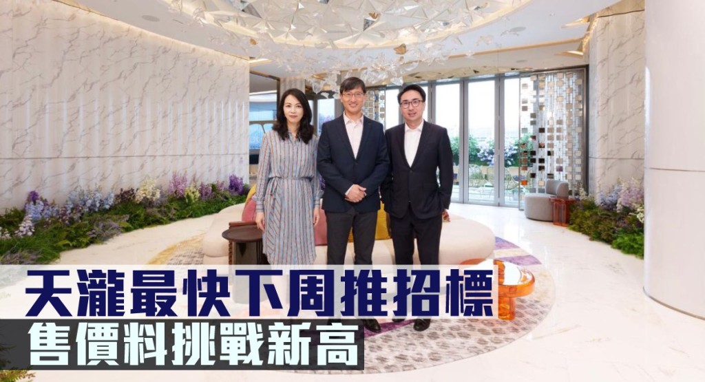 天瀧最快下周推招標,售價料挑戰新高。
