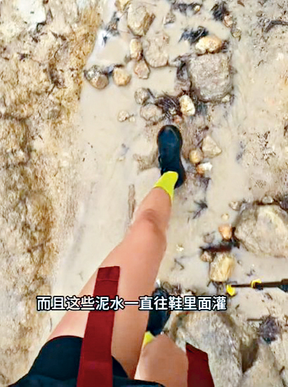 暴雨下山路濕滑，泥水一直灌入佢對鞋。