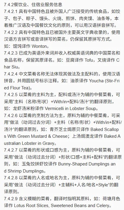 廣州公布最新版的公共場所英文標識規範。南方都市報