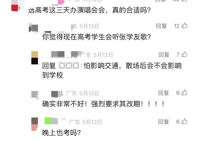 張學友東莞演唱會遭投訴。縱覽新聞 張學友東莞演唱會遭投訴。縱覽新聞