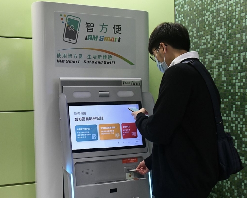 資科辦在多處設置「智方便」自助登記站。政府新聞處圖片