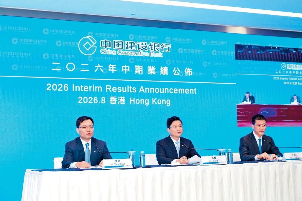 建行上半年淨利息收入錄3109.58億元，上升8.46%。
