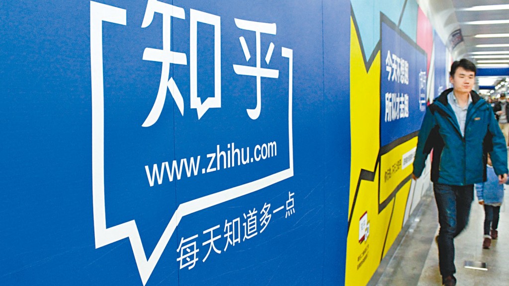 内地知识问答平台知乎已通过港交所上市聆讯，拟以双重主要上市方式挂牌，集资约11.7亿至15.6亿港元。