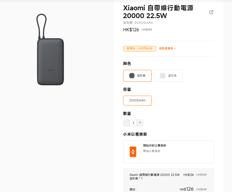 Xiaomi 自帶線行動電源系列產品，餘下PB1033MI、PB2020MI、PB2067型號則如常售賣。