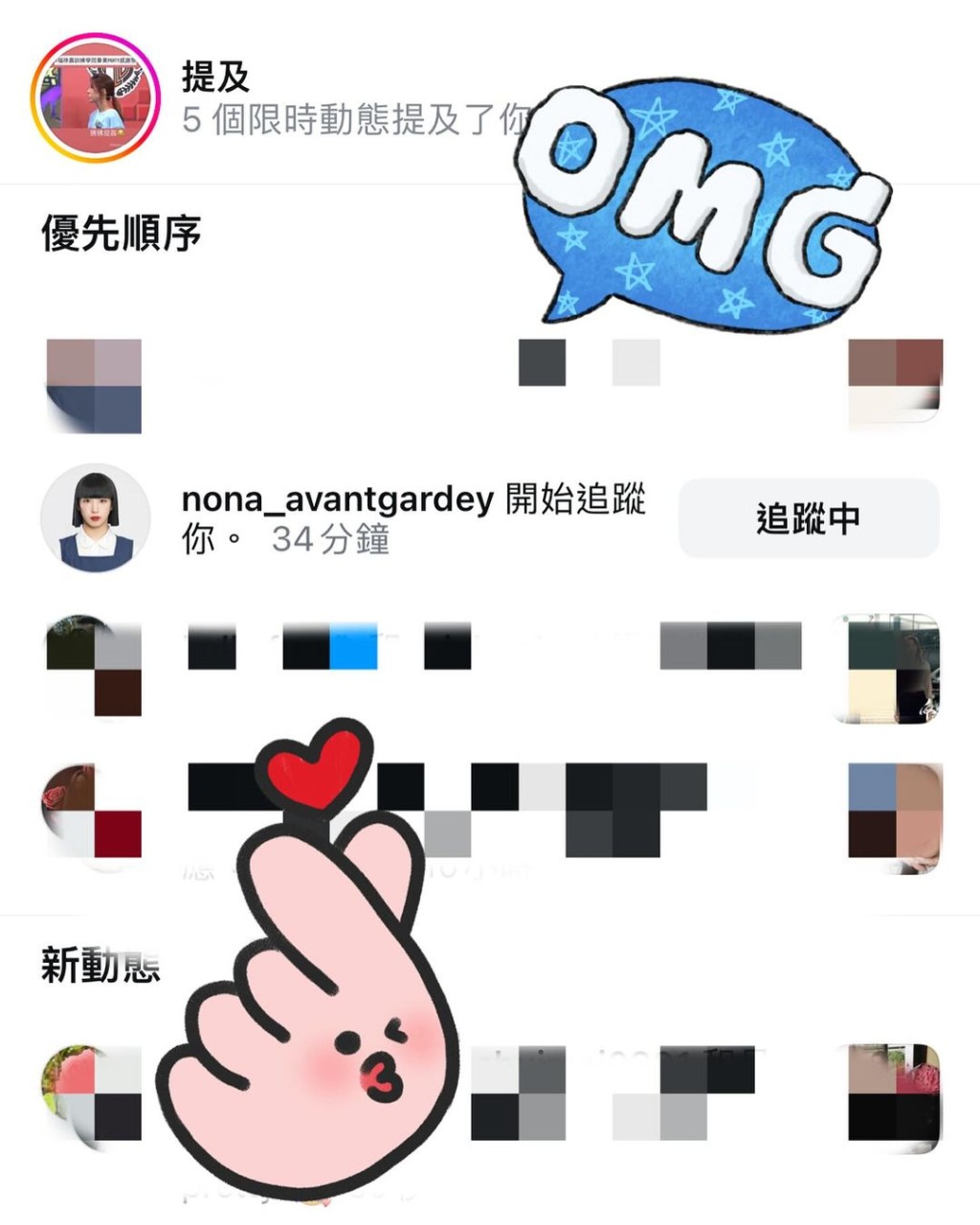 姚子羚得悉Nona follow了她的ig竟猶如小fans般，截圖公開。