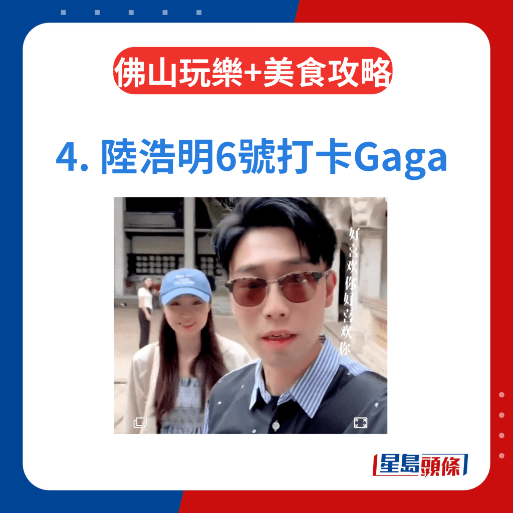 佛山自由行美食2024｜3. 陆浩明6号打卡潮人饭堂Gaga 