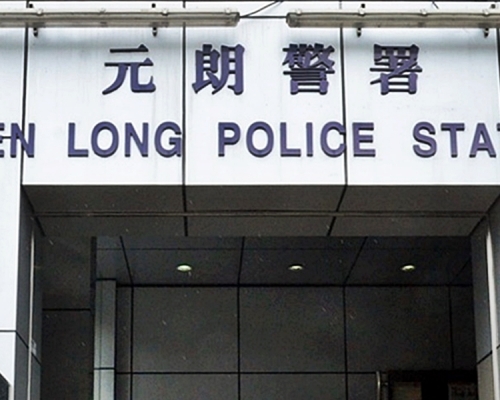 警方將案件交由元朗警區刑事調查隊第九隊跟進。資料圖片