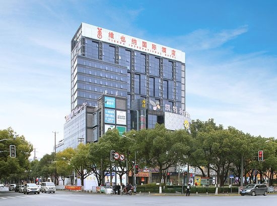 位于上海市青浦区的维也纳国际酒店。