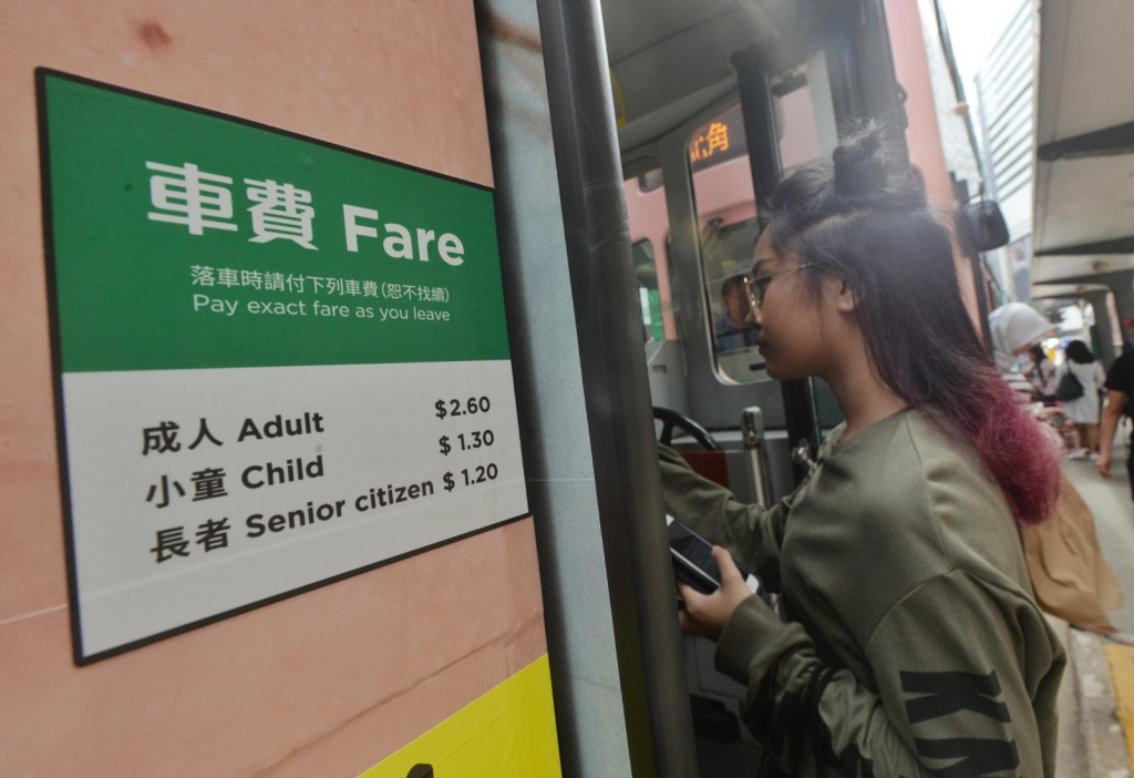 成人票价由2.3元加至2.6元。