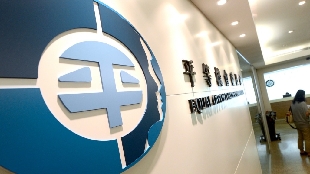 女職員今日經平機會入稟法院提出訴訟。資料圖片